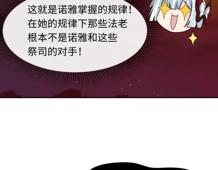 《全球诡异时代》第272话 神战开始！图116