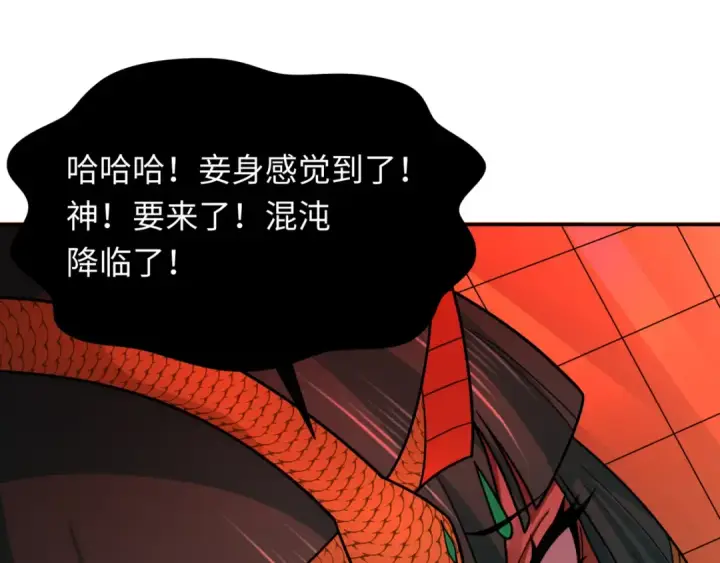 《全球诡异时代》第272话 神战开始！图119
