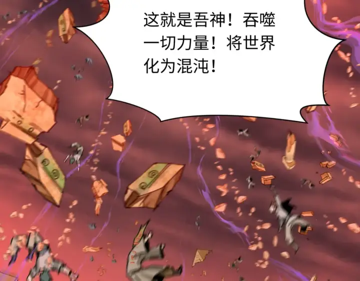 《全球诡异时代》第272话 神战开始！图125