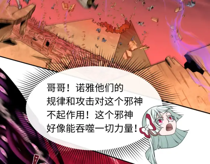 《全球诡异时代》第272话 神战开始！图126