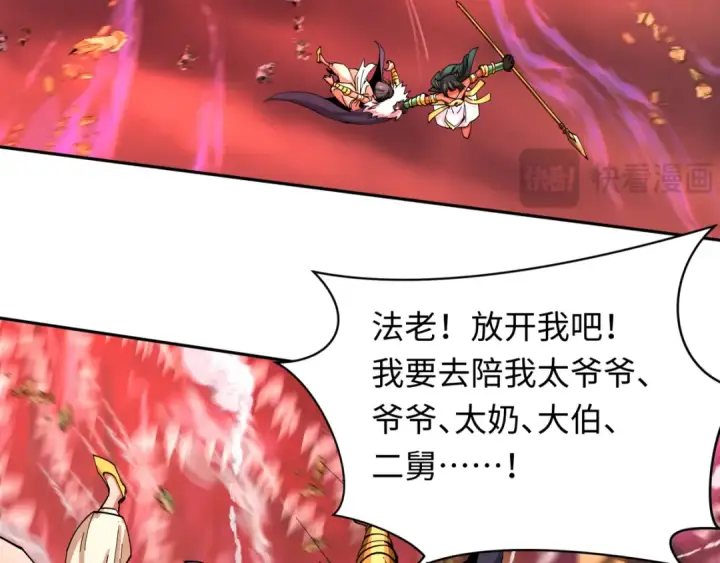 《全球诡异时代》第272话 神战开始！图129