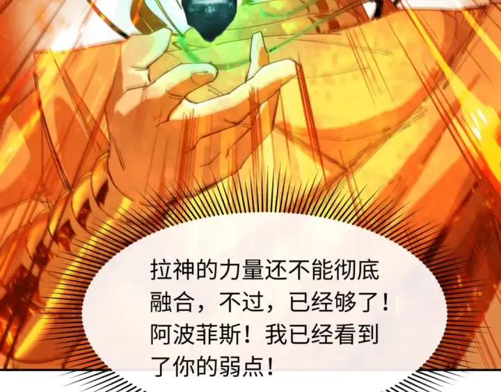 《全球诡异时代》第272话 神战开始！图134