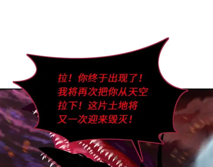 《全球诡异时代》第272话 神战开始！图142