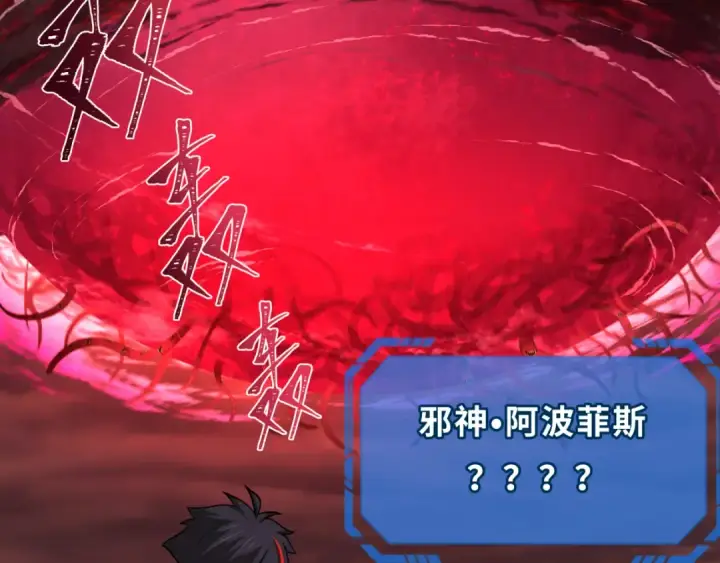 《全球诡异时代》第272话 神战开始！图15
