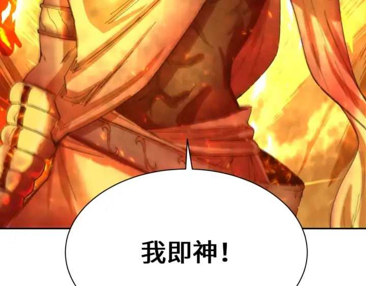 《全球诡异时代》第272话 神战开始！图150