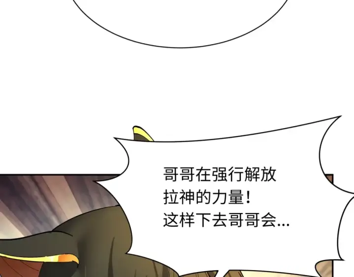 《全球诡异时代》第272话 神战开始！图151