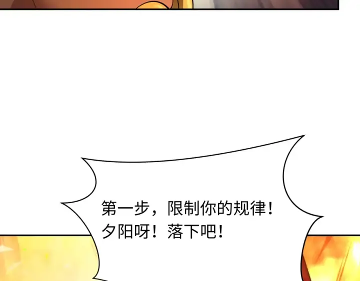 《全球诡异时代》第272话 神战开始！图153