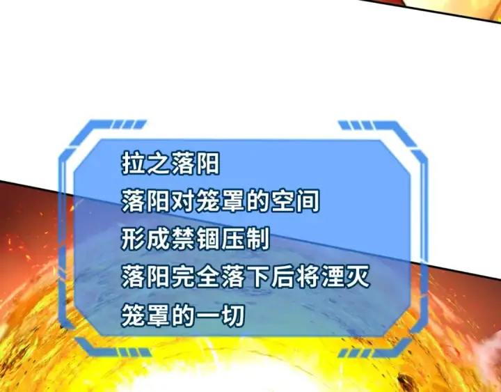 《全球诡异时代》第272话 神战开始！图156