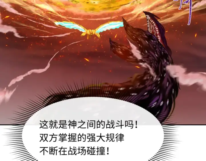 《全球诡异时代》第272话 神战开始！图158