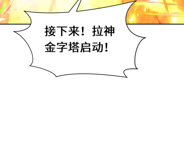 《全球诡异时代》第272话 神战开始！图161