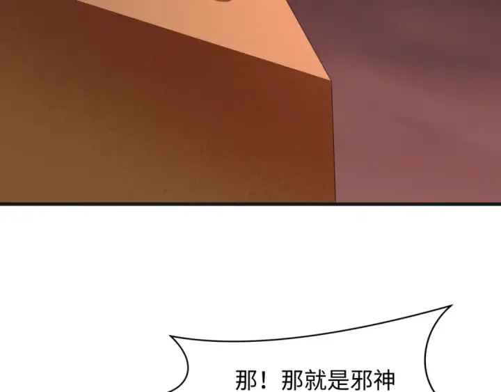 《全球诡异时代》第272话 神战开始！图20