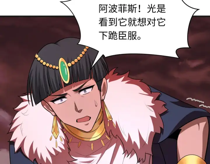 《全球诡异时代》第272话 神战开始！图21