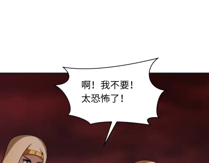 《全球诡异时代》第272话 神战开始！图25