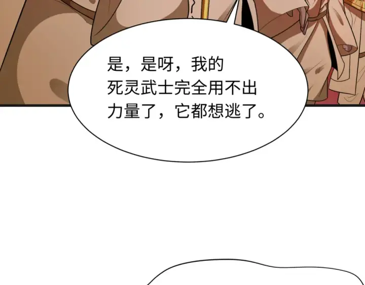 《全球诡异时代》第272话 神战开始！图27