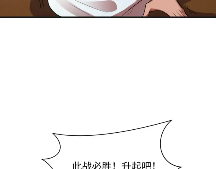 《全球诡异时代》第272话 神战开始！图30