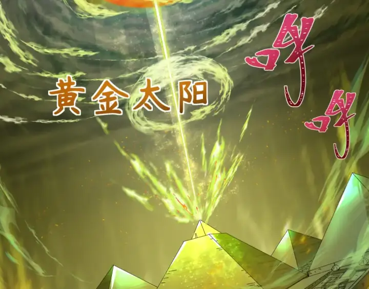 《全球诡异时代》第272话 神战开始！图39