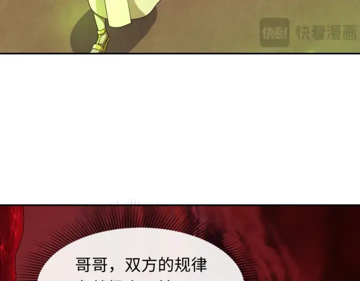 《全球诡异时代》第272话 神战开始！图46