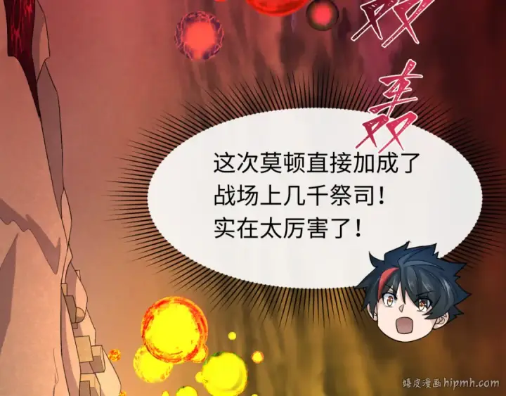 《全球诡异时代》第272话 神战开始！图48