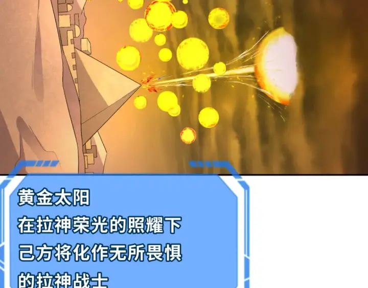 《全球诡异时代》第272话 神战开始！图49