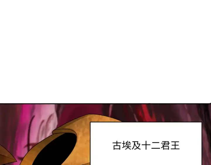 《全球诡异时代》第272话 神战开始！图5