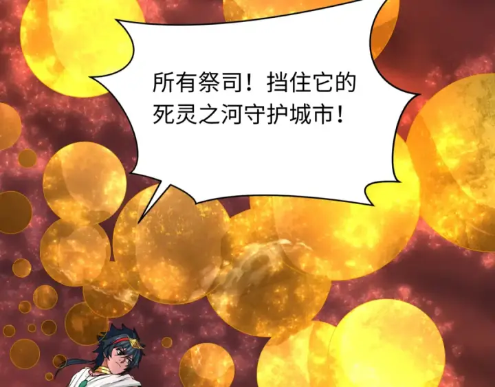 《全球诡异时代》第272话 神战开始！图51