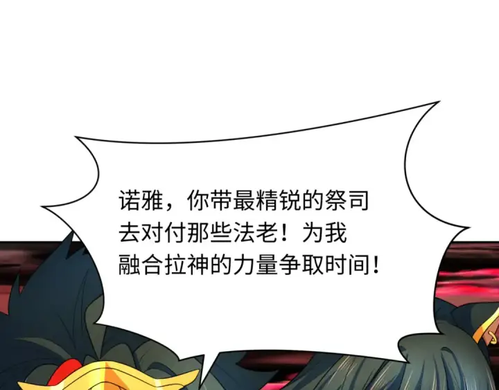 《全球诡异时代》第272话 神战开始！图53