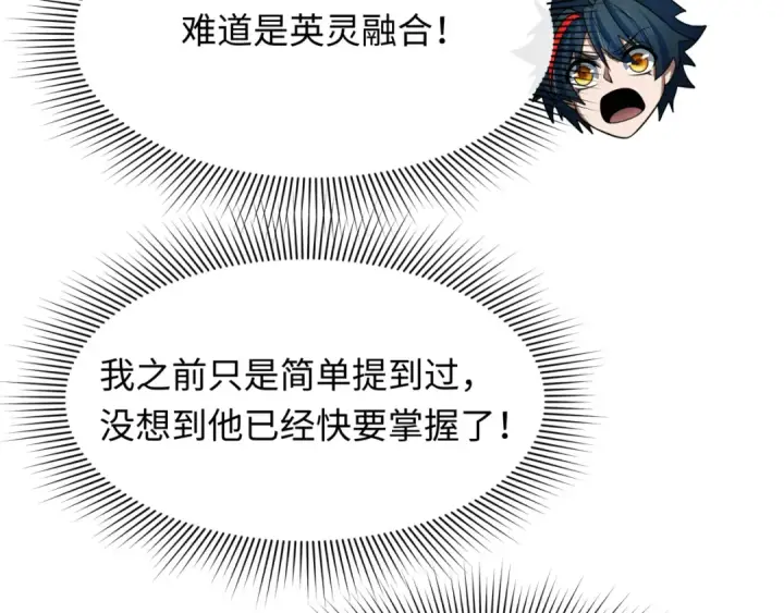 《全球诡异时代》第272话 神战开始！图58