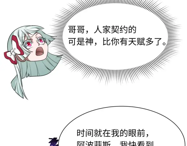 《全球诡异时代》第272话 神战开始！图59