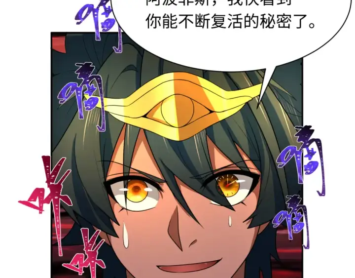 《全球诡异时代》第272话 神战开始！图60