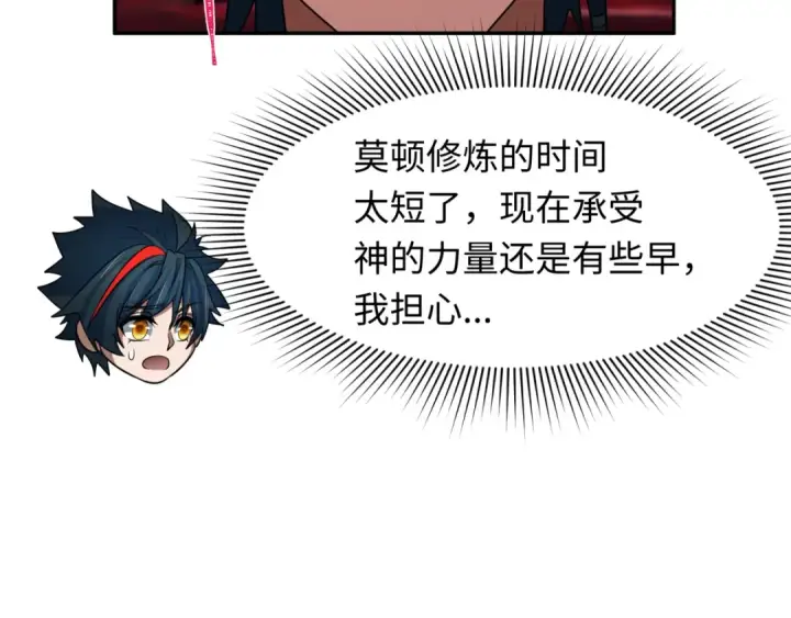 《全球诡异时代》第272话 神战开始！图61