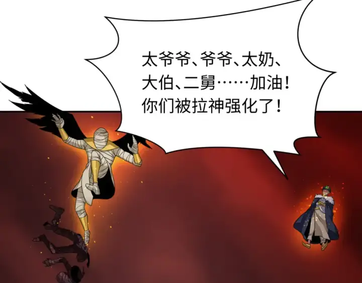 《全球诡异时代》第272话 神战开始！图69