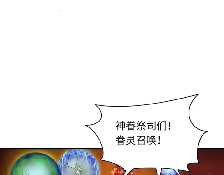 《全球诡异时代》第272话 神战开始！图75