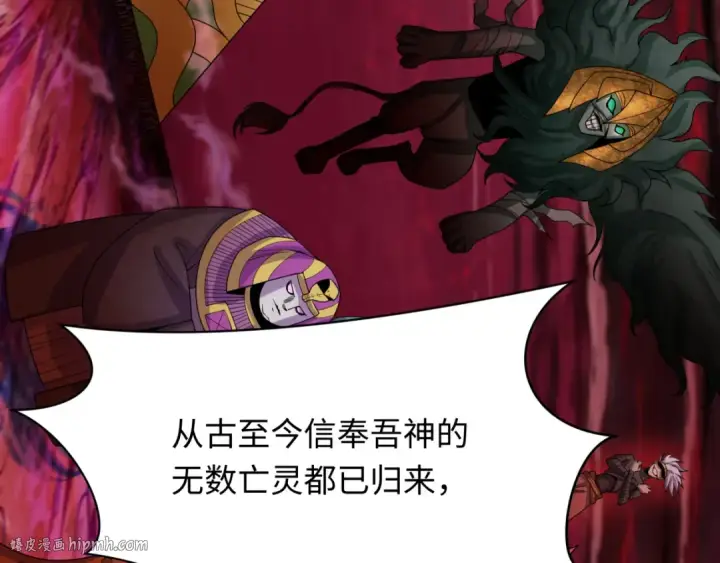 《全球诡异时代》第272话 神战开始！图8