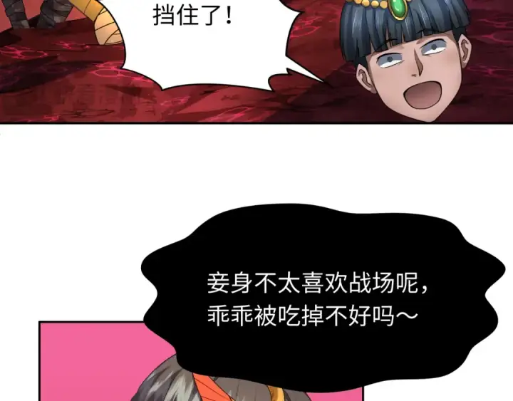 《全球诡异时代》第272话 神战开始！图84