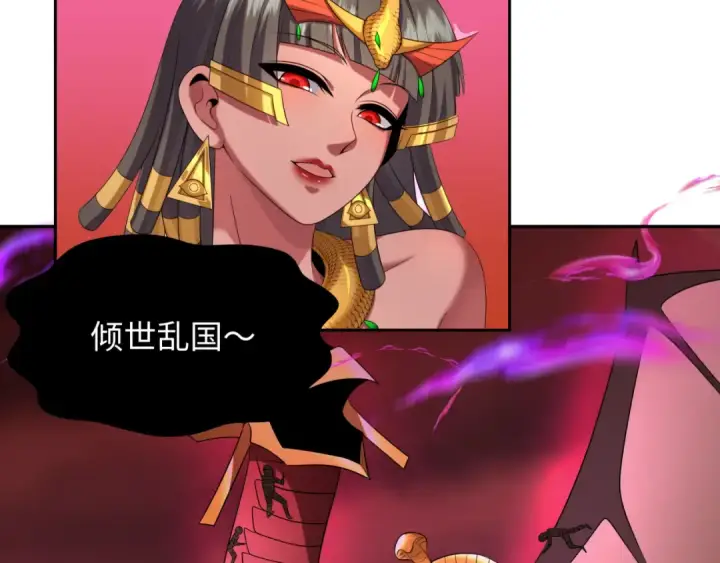 《全球诡异时代》第272话 神战开始！图85