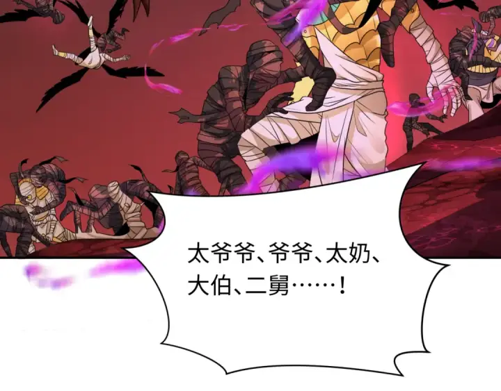 《全球诡异时代》第272话 神战开始！图87