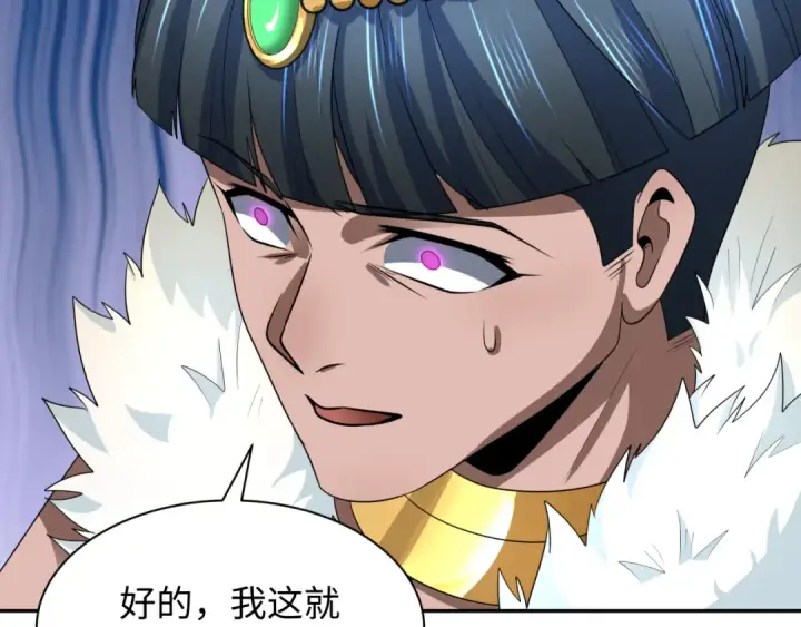 《全球诡异时代》第272话 神战开始！图89