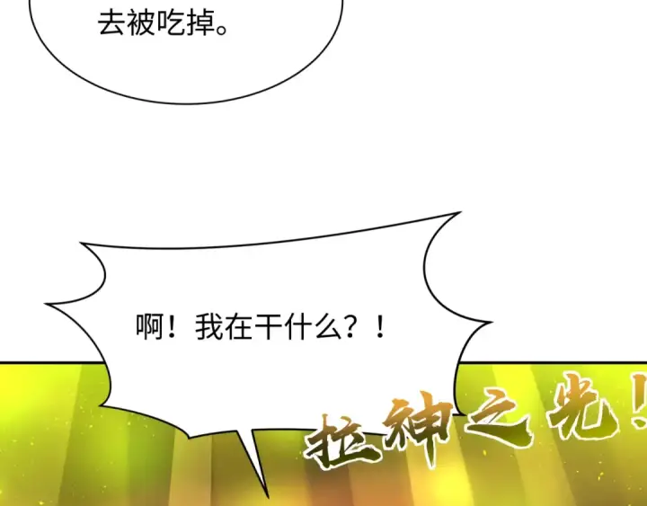 《全球诡异时代》第272话 神战开始！图90