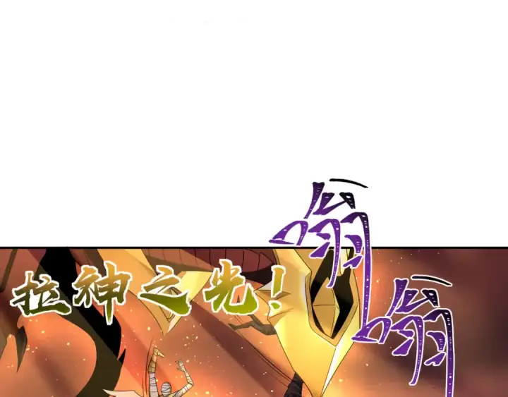 《全球诡异时代》第272话 神战开始！图93