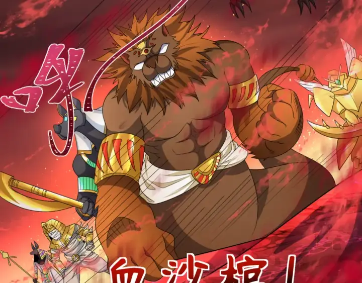 《全球诡异时代》第272话 神战开始！图97