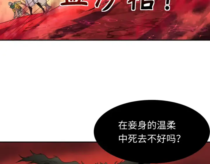 《全球诡异时代》第272话 神战开始！图98