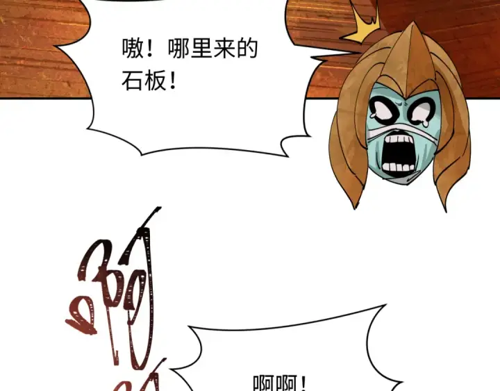 《全球诡异时代》第273话 莫顿的计划！图106