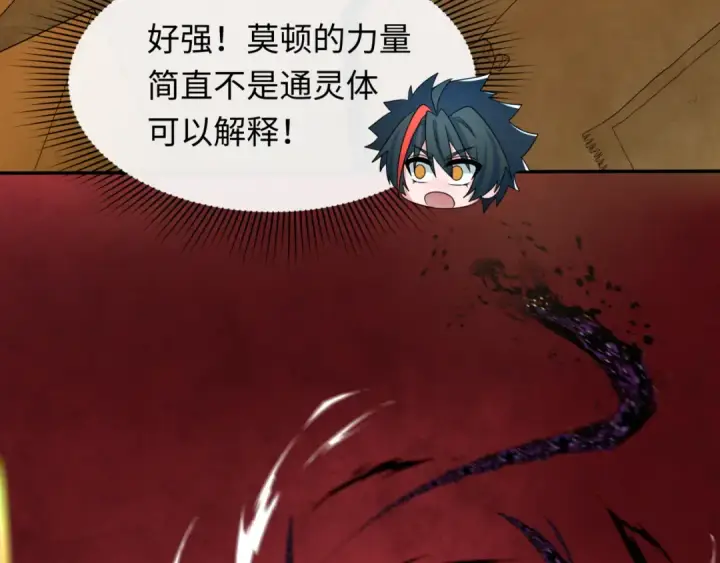 《全球诡异时代》第273话 莫顿的计划！图11