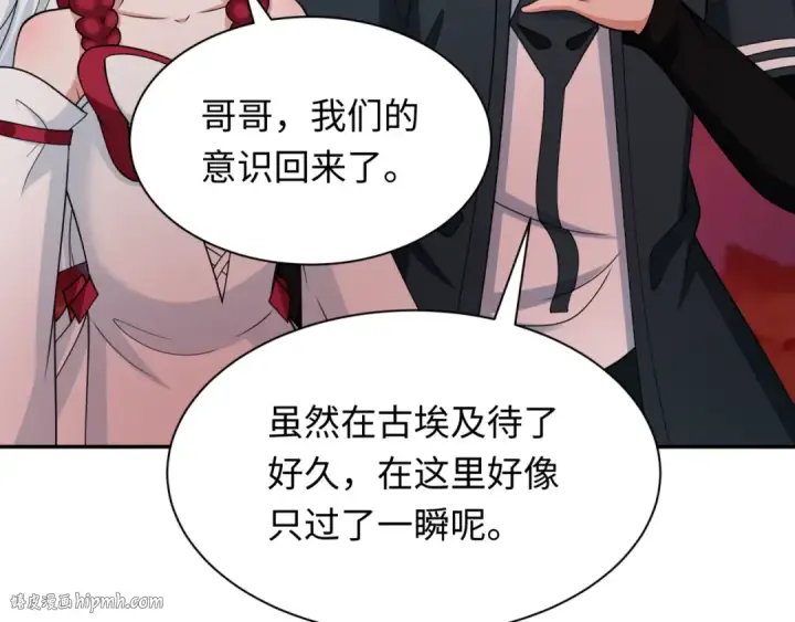 《全球诡异时代》第273话 莫顿的计划！图112
