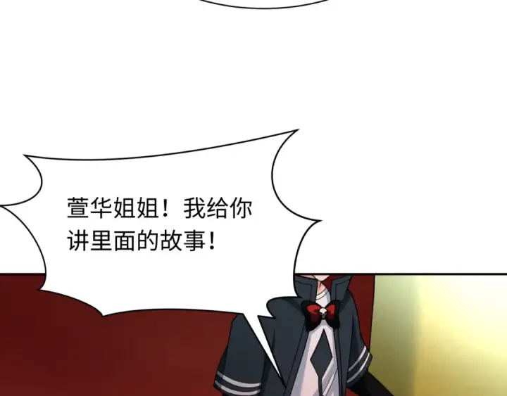 《全球诡异时代》第273话 莫顿的计划！图113