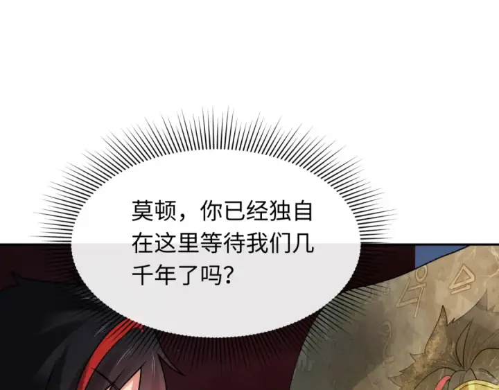 《全球诡异时代》第273话 莫顿的计划！图116