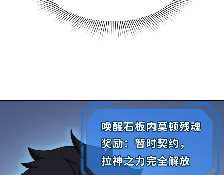 《全球诡异时代》第273话 莫顿的计划！图119