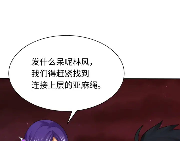 《全球诡异时代》第273话 莫顿的计划！图123