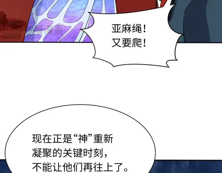 《全球诡异时代》第273话 莫顿的计划！图125