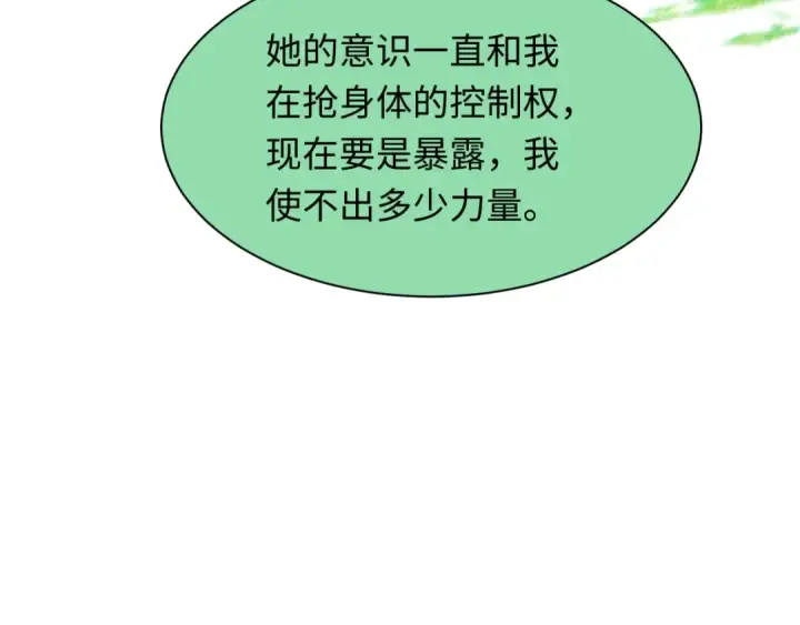 《全球诡异时代》第273话 莫顿的计划！图130